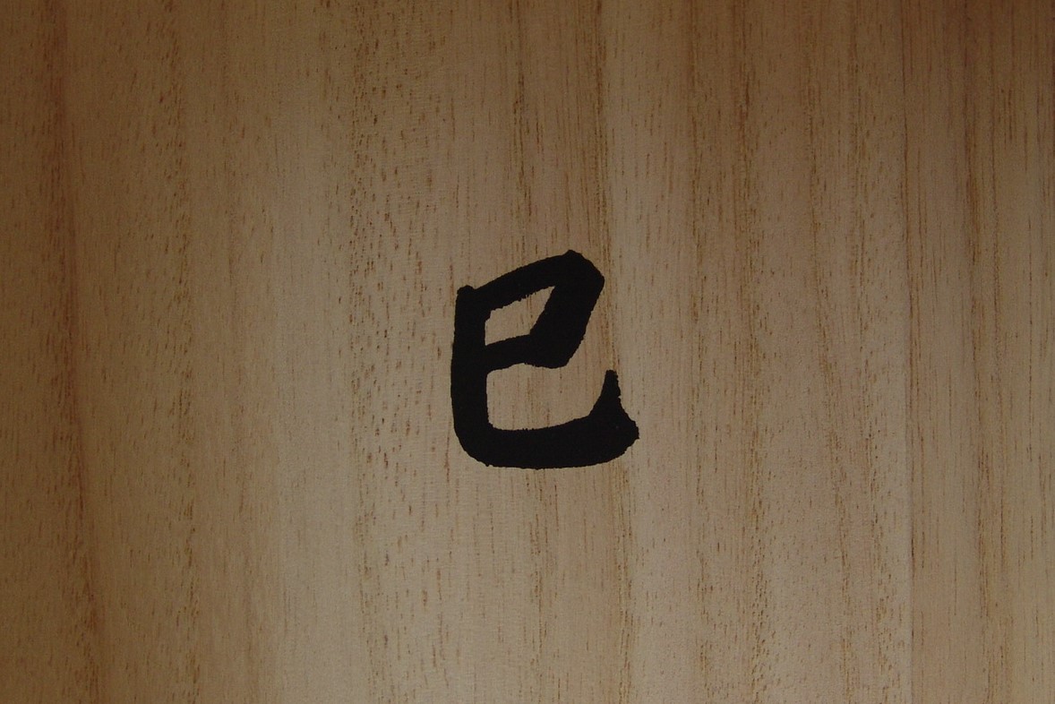 NamikiNewZodiacSnakeFP_K